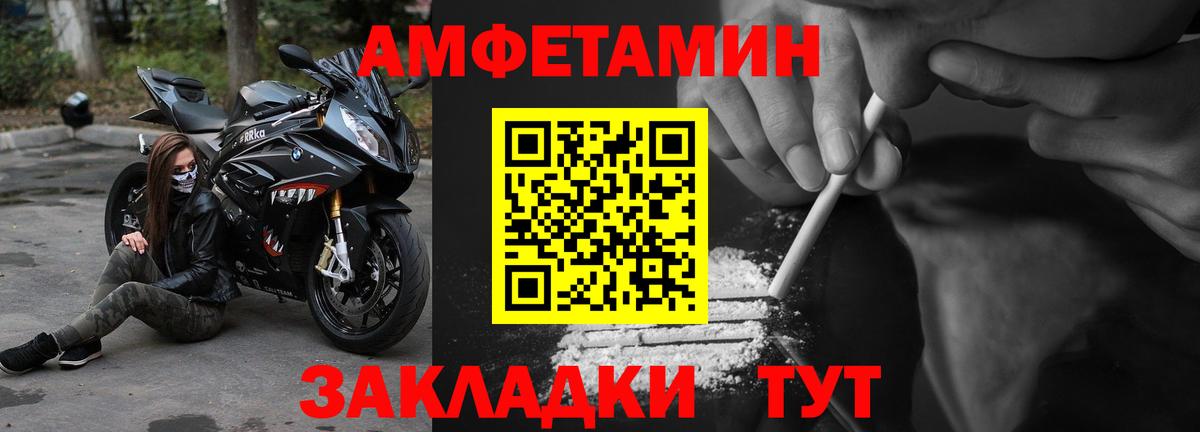 АМФЕТАМИН  АМФ 97%  АМФЕТАМИН  Муравленко  Вход с VPN 