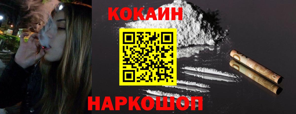 Cocaine Колумбийский  Кокаин 99%  Кокаин  Вход с VPN  Муравленко 