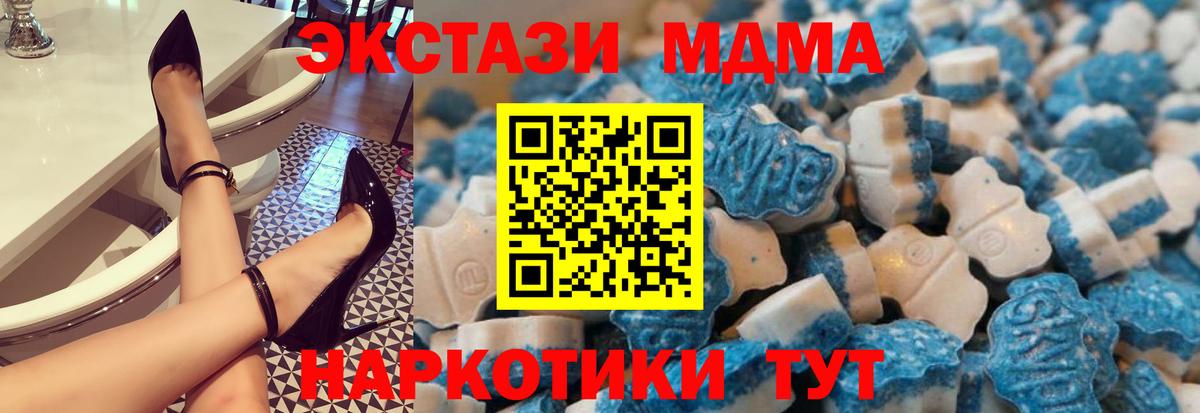 Гашиш  Вход с VPN  МДМА  COCAIN  Мефедрон   Муравленко  Конопля 