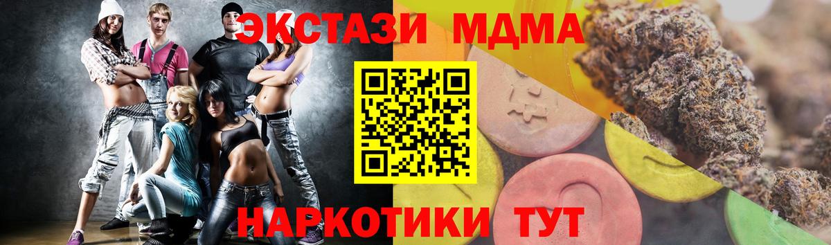 Экстази 280 MDMA Муравленко