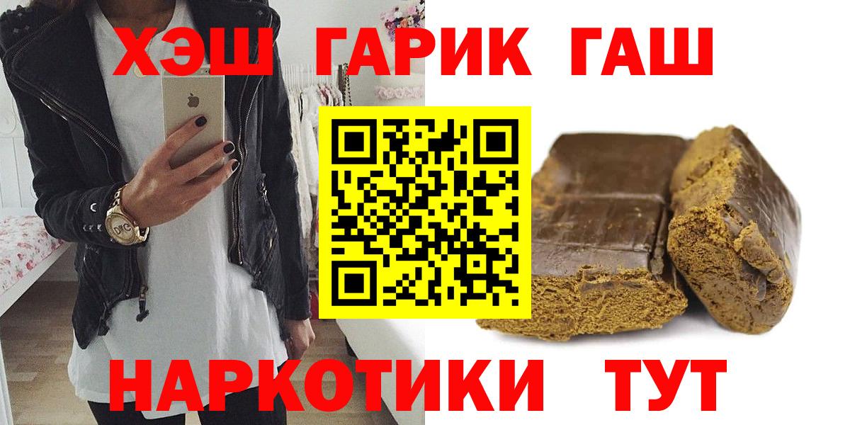 ГАШ убойный Муравленко