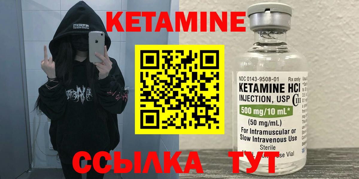 Муравленко  Кетамин ketamine  Вход с VPN 