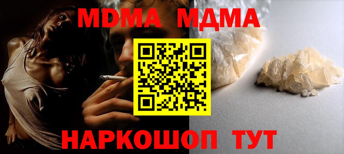 Муравленко  МДМА  Вход с VPN  МДМА кристаллы  МДМА молли 