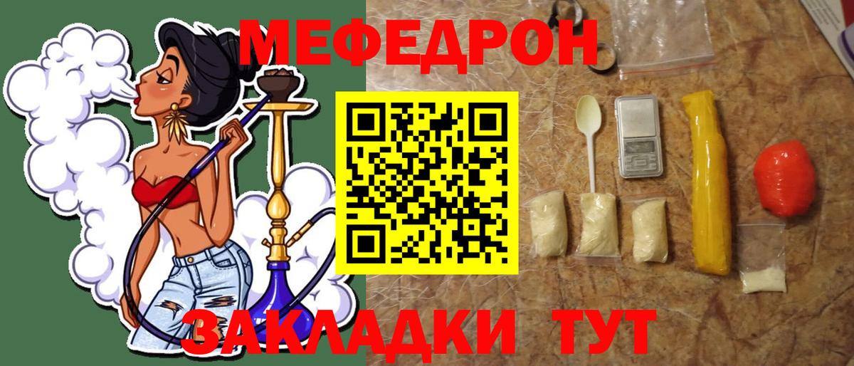 Меф кристаллы Муравленко