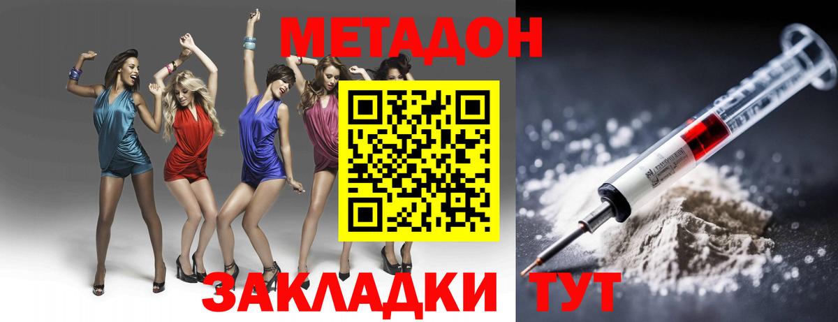 мега ССЫЛКА  Метадон белоснежный  МЕТАДОН мёд  Вход с VPN  Муравленко 
