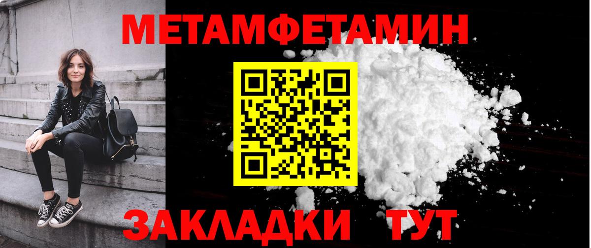 МЕТАМФЕТАМИН Methamphetamine Муравленко