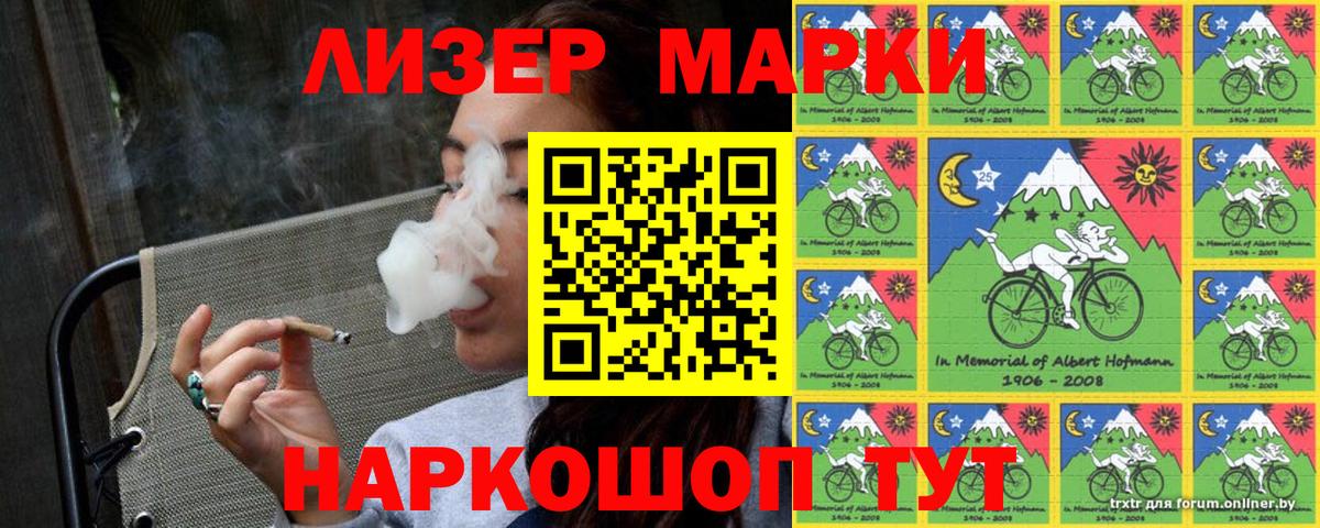 Наркотические марки 1500мкг  Вход с VPN  Марки 25I-NBOMe  Муравленко  Наркотические марки 1500мкг 