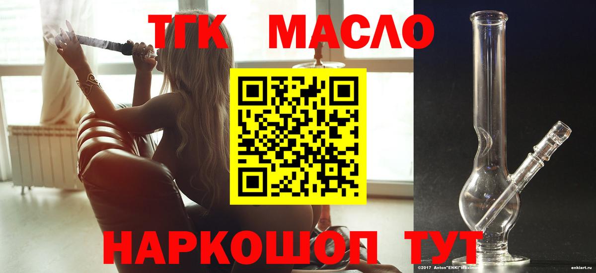 Муравленко  Дистиллят ТГК гашишное масло  Дистиллят ТГК концентрат  Вход с VPN 
